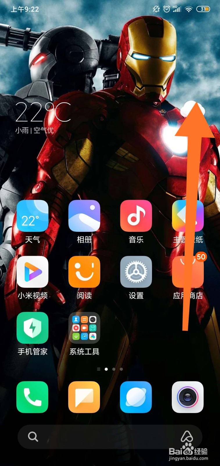 小米手机怎么开启分屏模式？