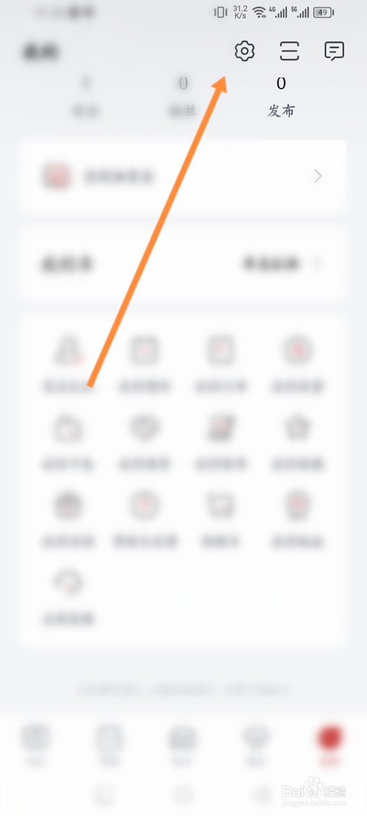 比亚迪王朝软件怎么关闭WIFI自动下载新版本功能