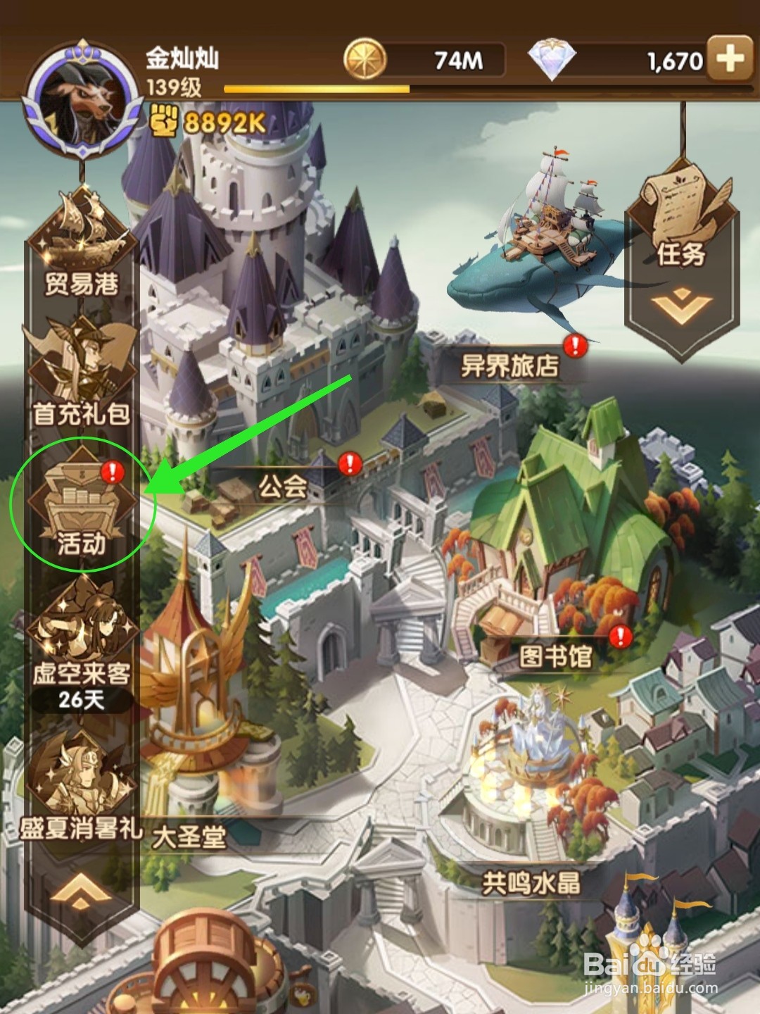 剑与远征囚时之界奖励有哪些,囚时之界奖励一览
