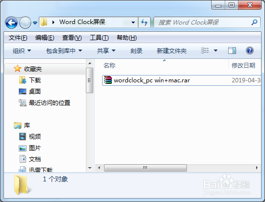 Word Clock怎么设置