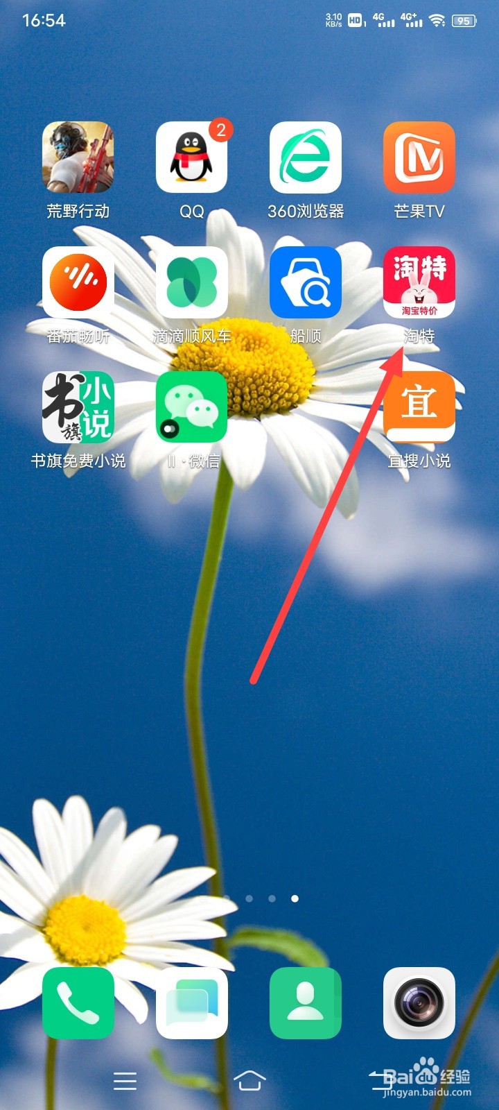 淘特怎么关闭铃声提醒