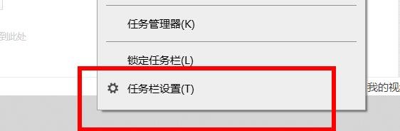 windows怎么锁定任务栏