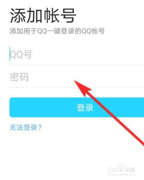 腾讯会员怎么切换账号重新登录