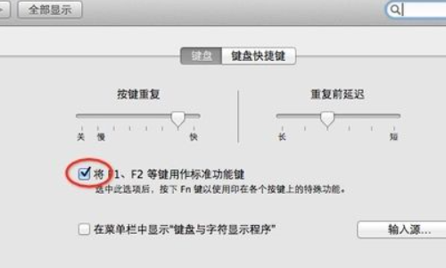 苹果电脑怎么关闭键盘功能键