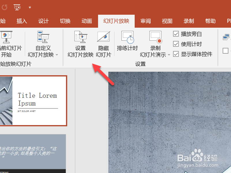 ppt一边放映一边看备注