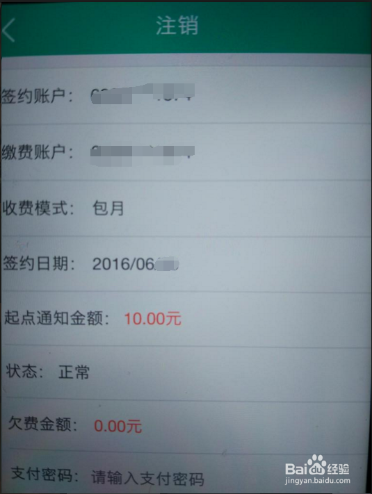 农业银行怎么关闭手机短信提醒业务