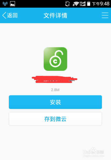 手机不能下载应用怎么办