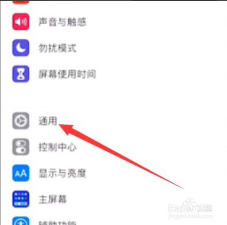 苹果手机音量键没有按压感