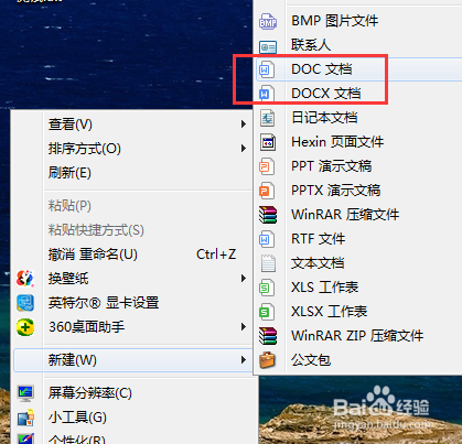 WPS文档丢失了怎么找回