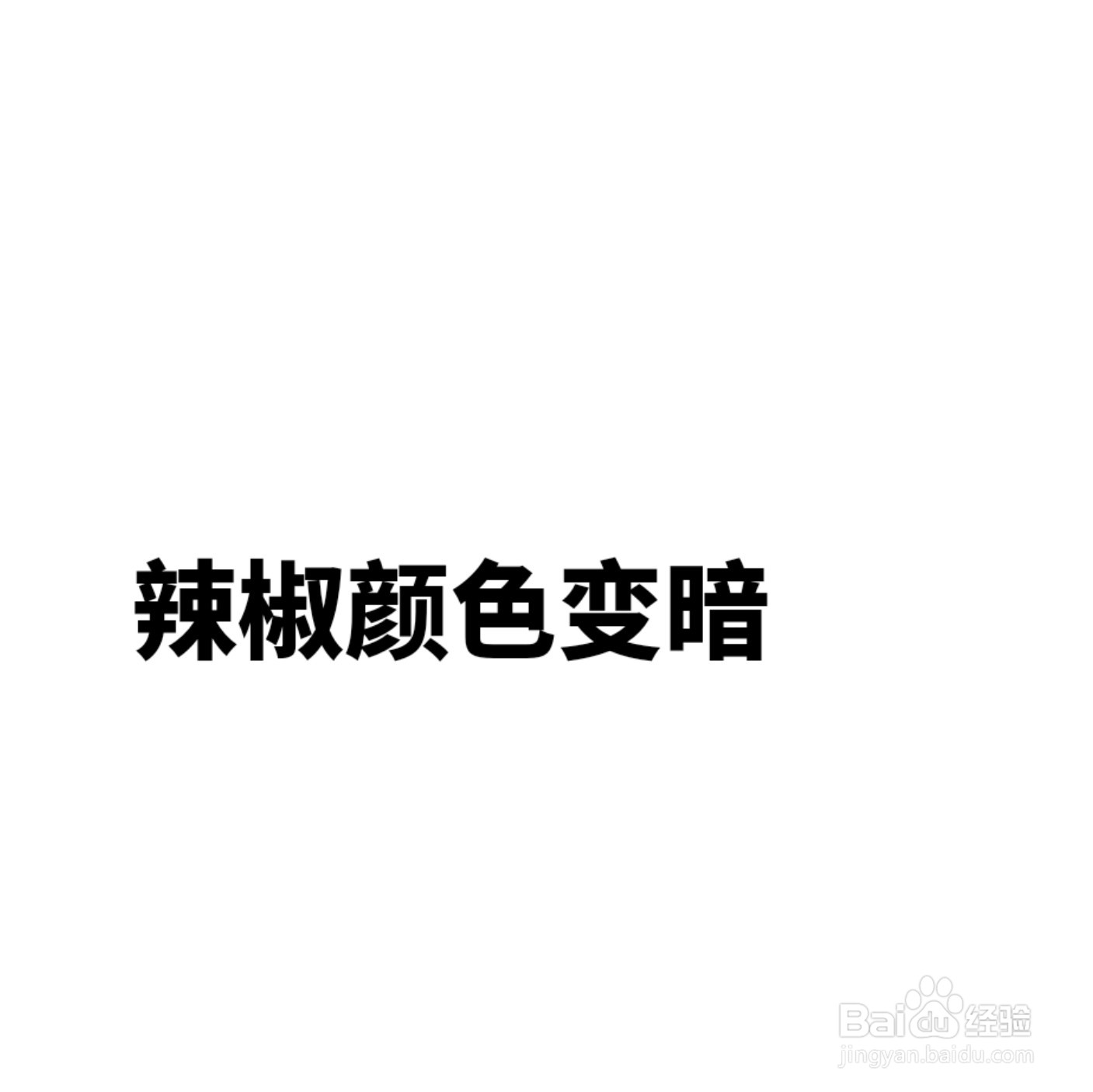 自制辣椒油应该怎么弄