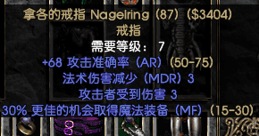 暗黑2法师“加点”新人指导2:纯冰MF玩法