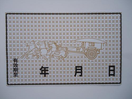 车子还没上牌，闯红灯被拍没事么