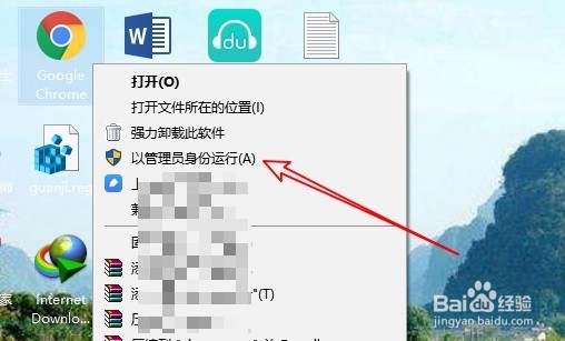 Win10怎么样以管理员身份运行程序