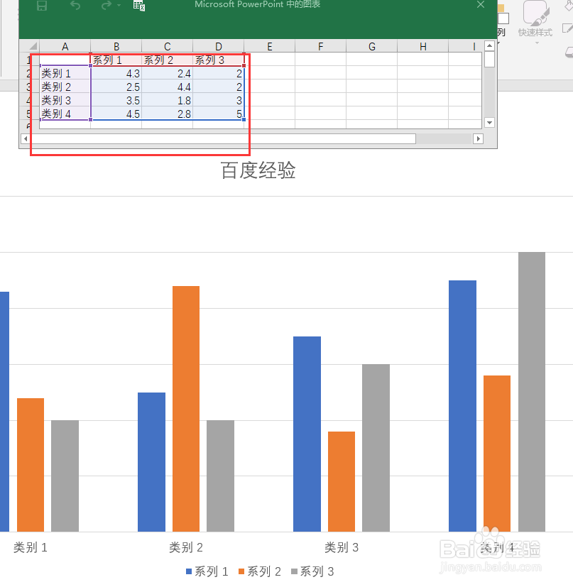 PPT怎么编辑图表