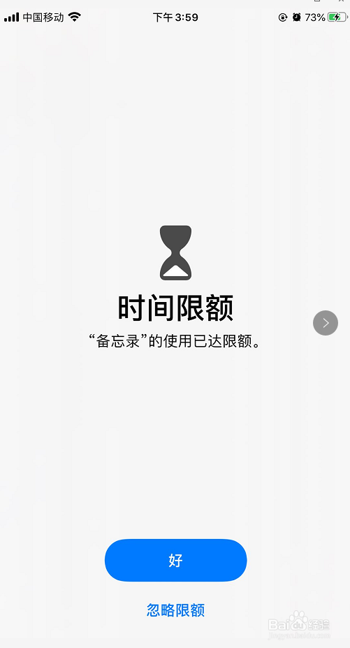 苹果手机如何设置屏幕APP限额