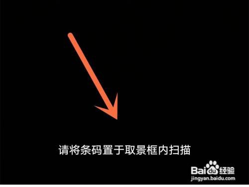 好看视频如何打开扫一扫