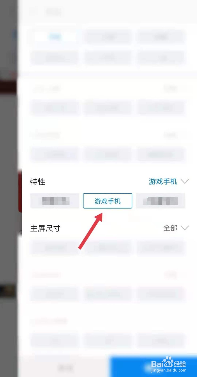 目前最适合打游戏的苹果手机