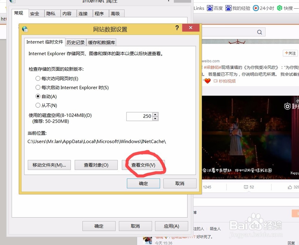 什么下载微博上的视频