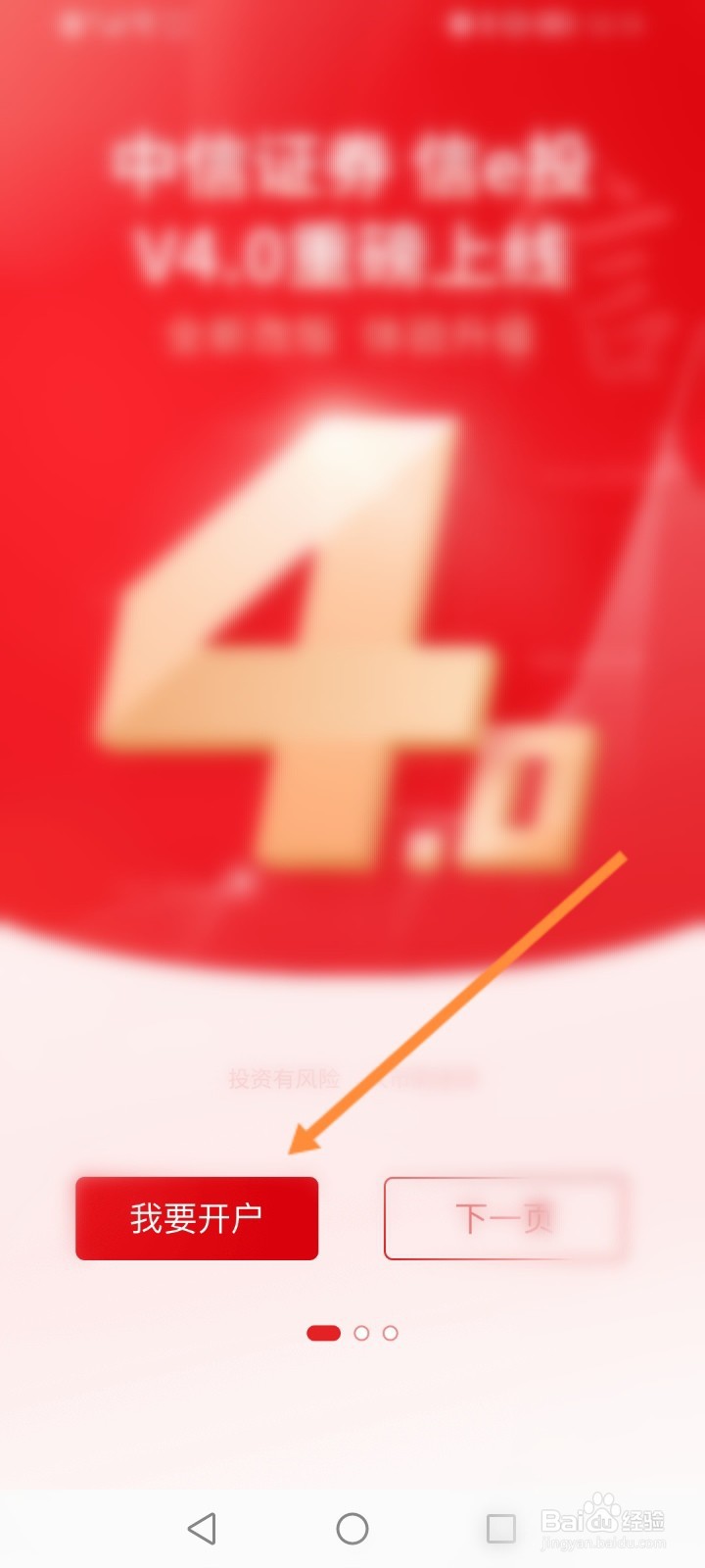 中信证券怎么开户