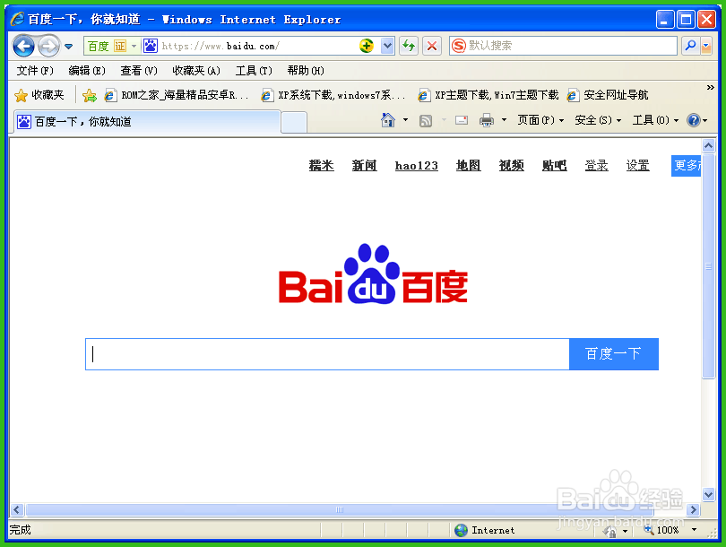 重装系统后提示“此网站的安全证书有问题”修复