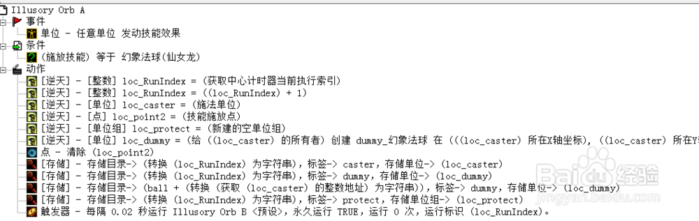用ydwe制作dota仙女龙技能