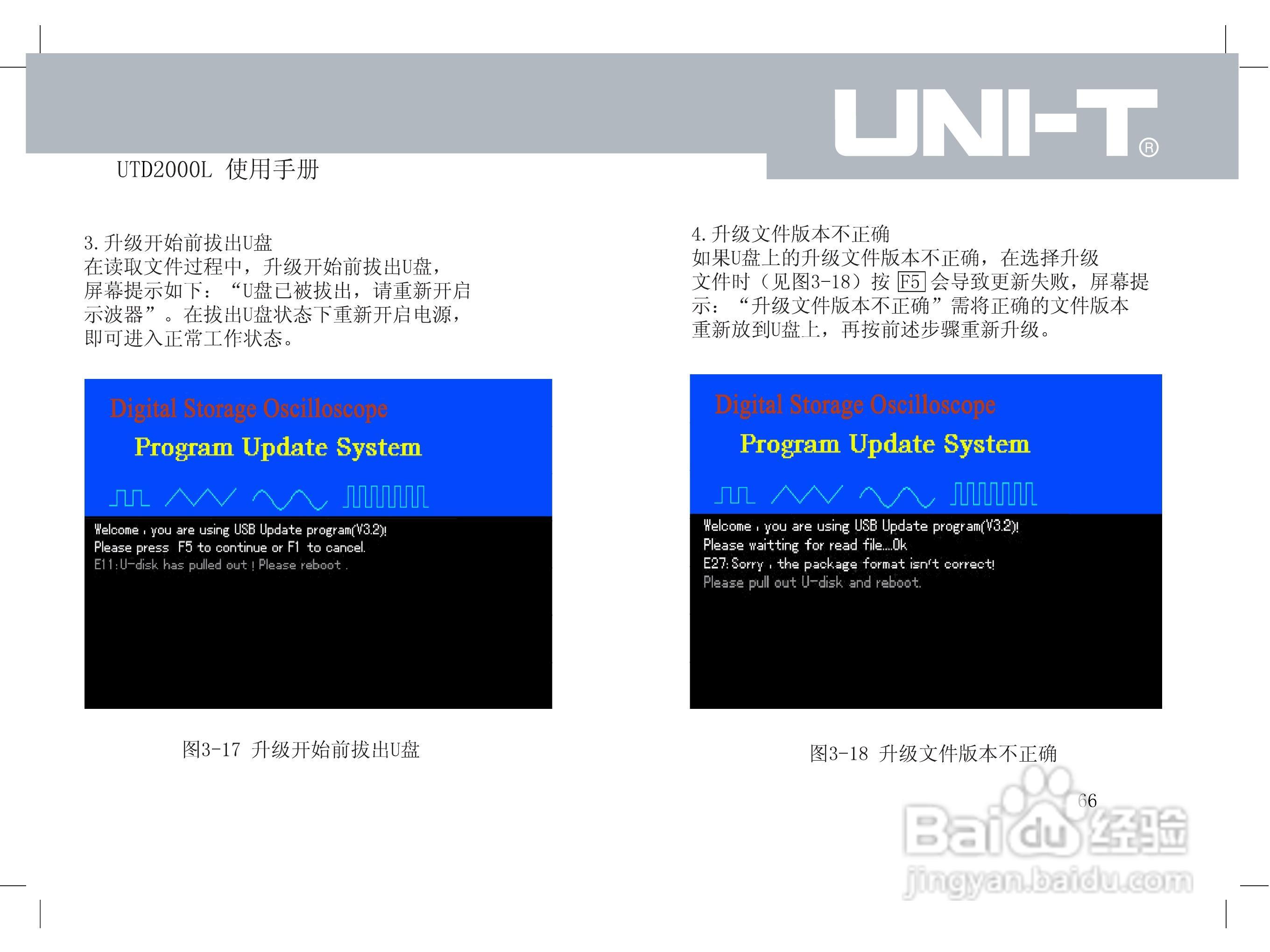 UTD2000L数字示波器使用手册:[8]