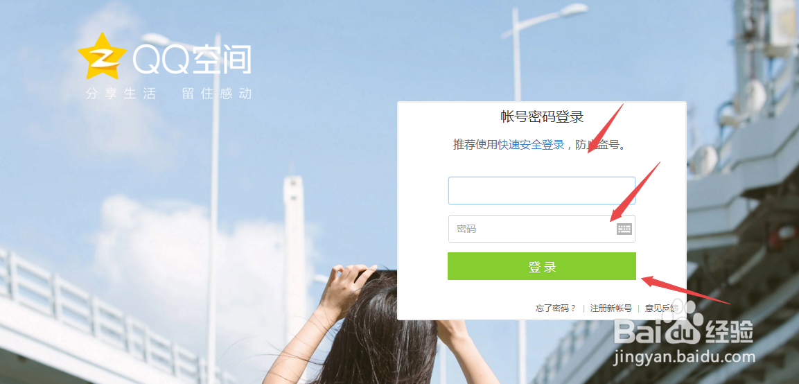 如何将QQ签名同步到空间说说