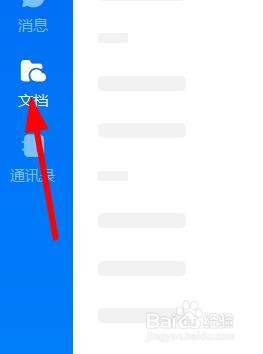 钉钉怎么新建标签
