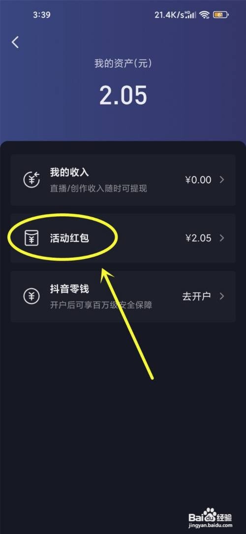 2022抖音国庆节活动应该怎样提现