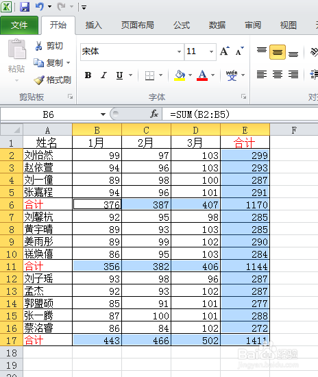 excel表格快速求和