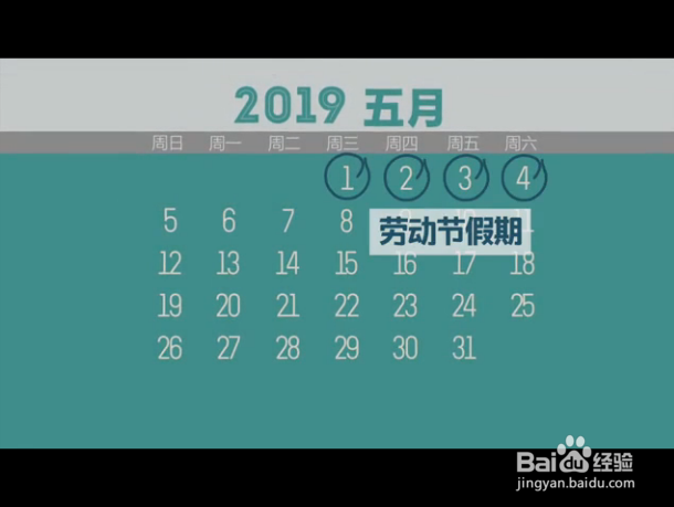 2019年五一劳动节高速公路免费时间和车型在哪看
