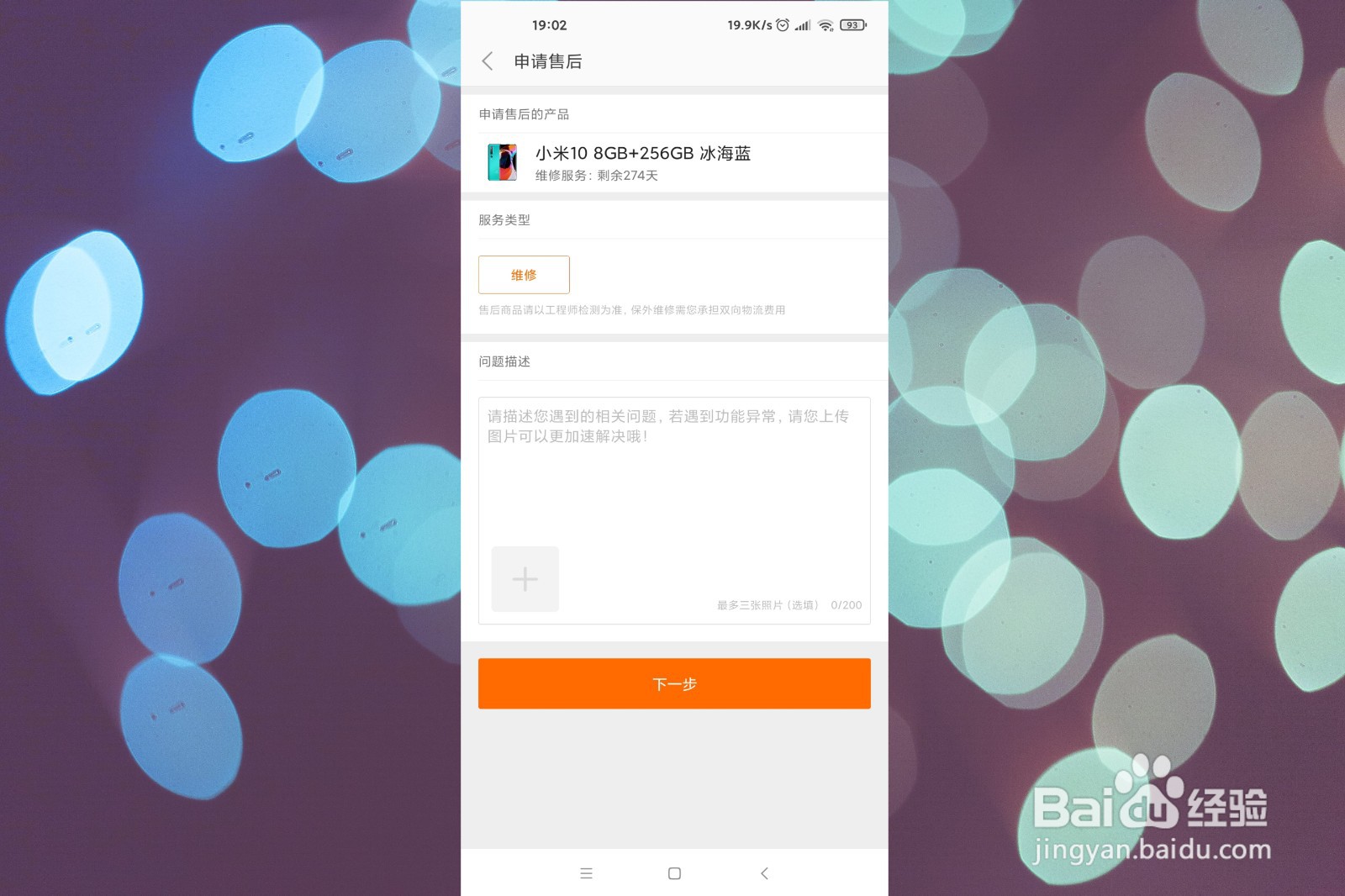 小米激活与未激活区别