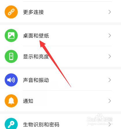华为手机灭屏显示时间段怎么设置