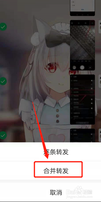 怎么把微信聊天记录发给别人