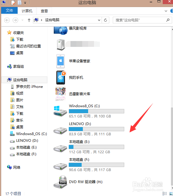 win8电脑硬盘怎么看大小,如何查看电脑硬盘大小