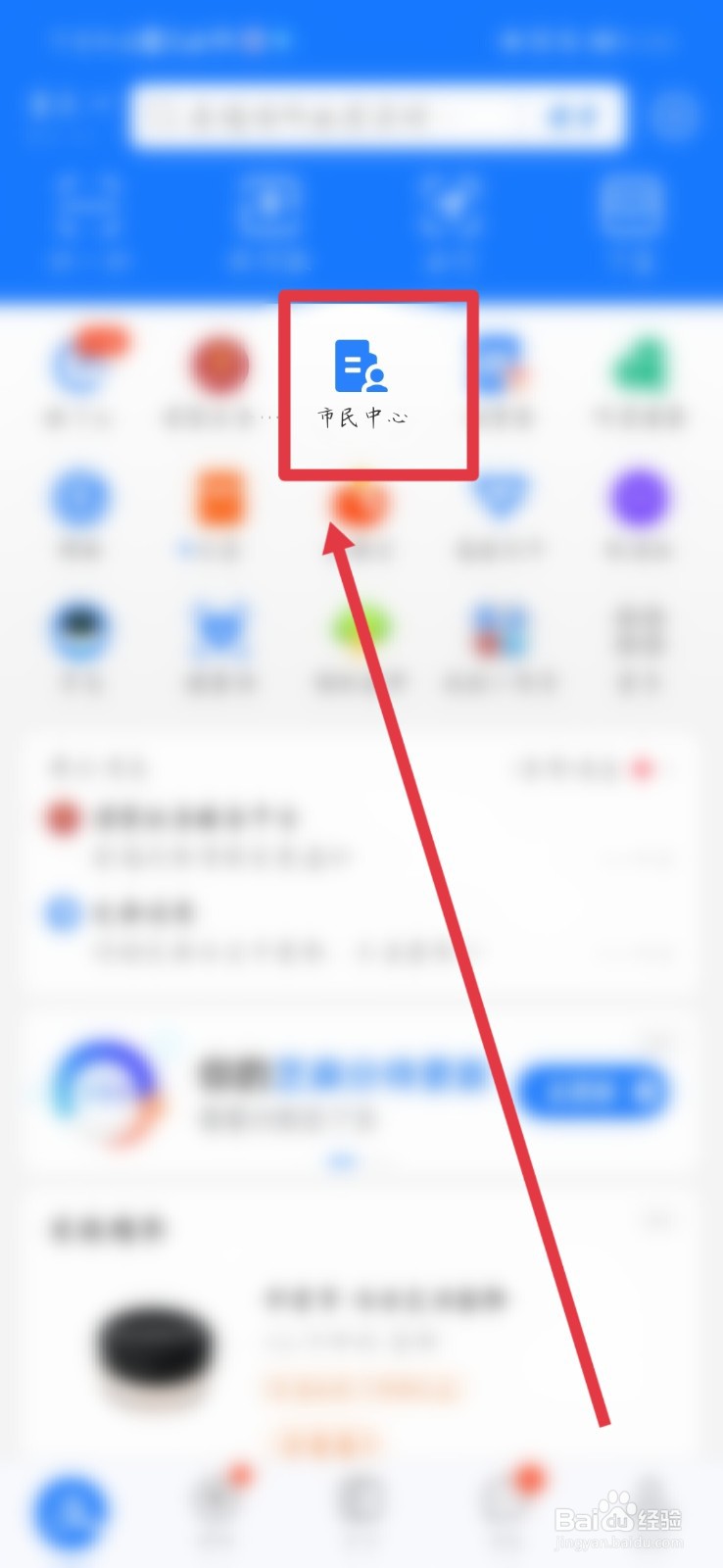 支付宝公积金封存怎么解除