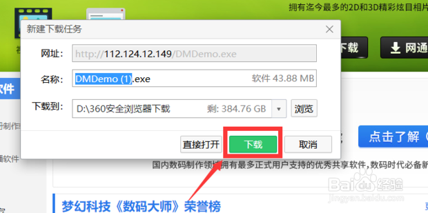 ppt怎么转换成视频播放呢