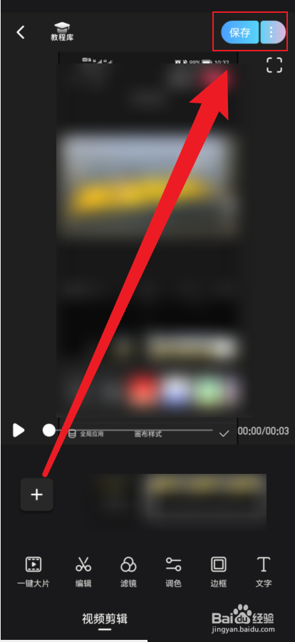 美图秀秀怎么视频剪辑?