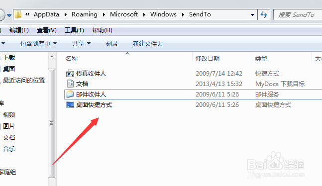 win7中鼠标右键菜单栏怎么样清理
