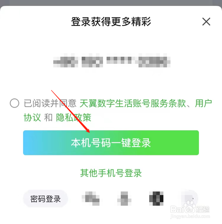 爱奇艺会员解除多人登录