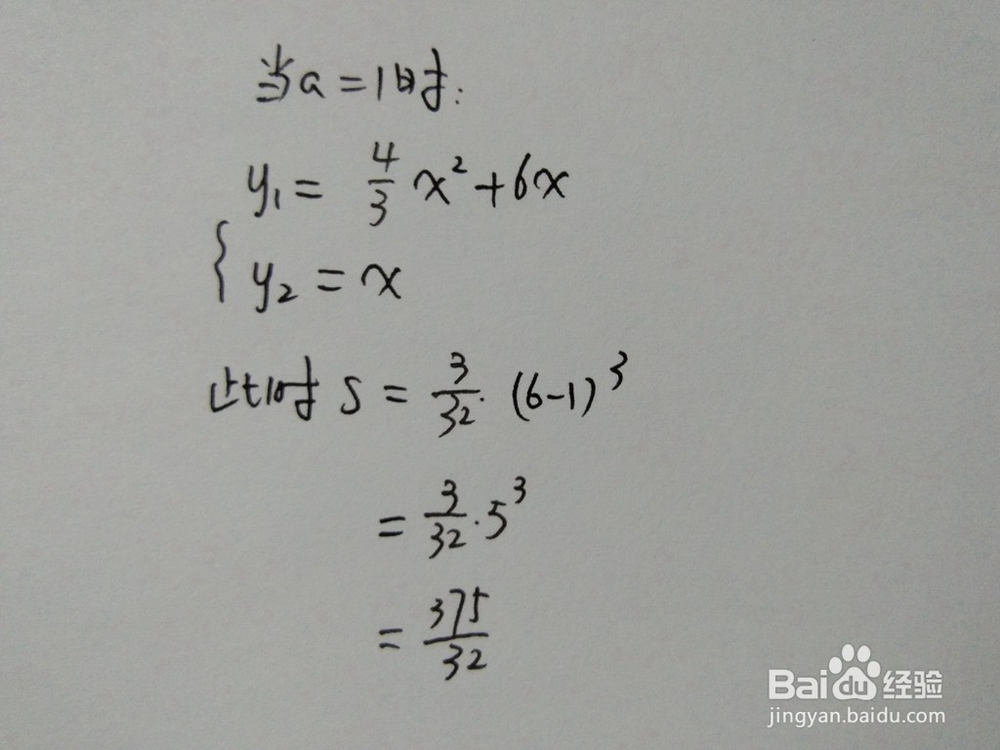 如何计算y=4x^2/3+6x与y=ax围成的面积