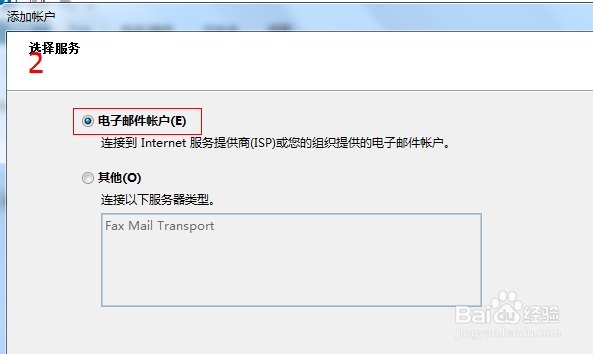 腾讯企业邮箱在outlook、MAC、Foxmia中的设置
