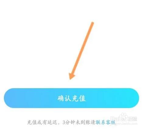 虚贝租号如何开通会员