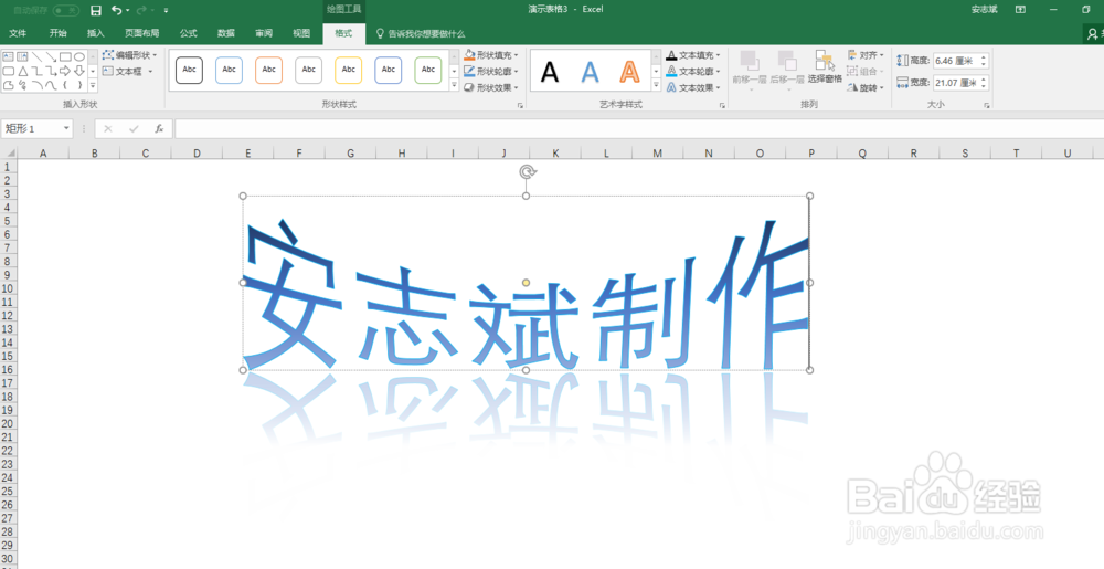 Excel表格中如何更换背景，让表格与众不同；