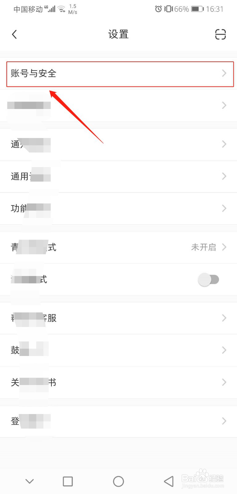 小红书怎么设置身份认证