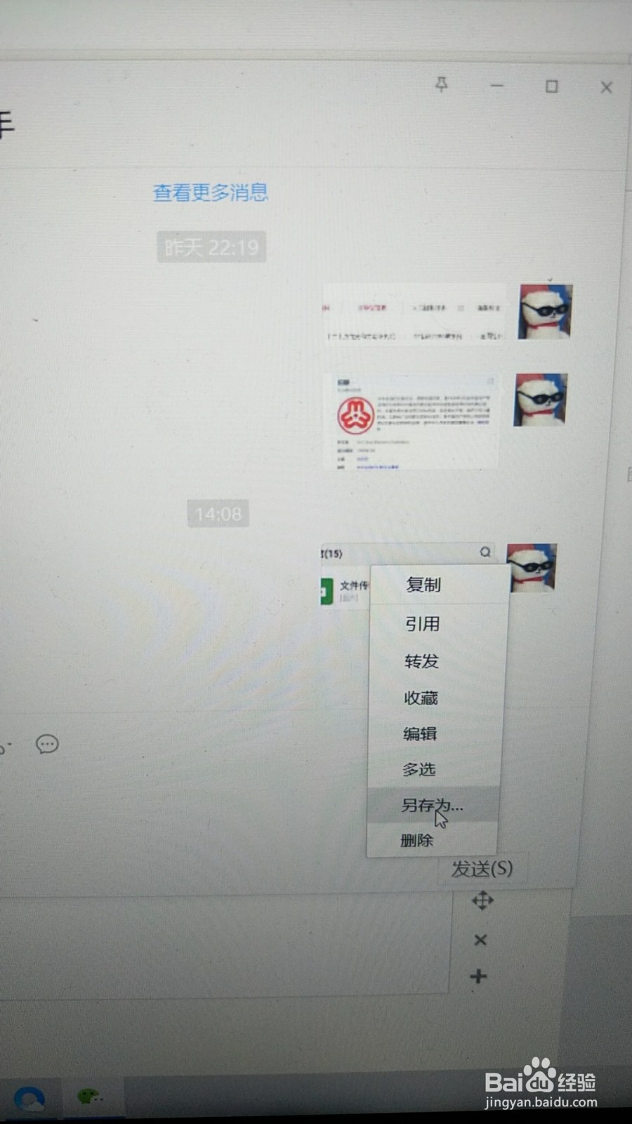 两个手机怎么传照片