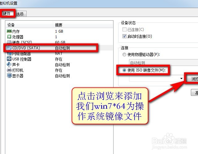 如何用虚拟机VMware安装win10/win7(最详细图解)