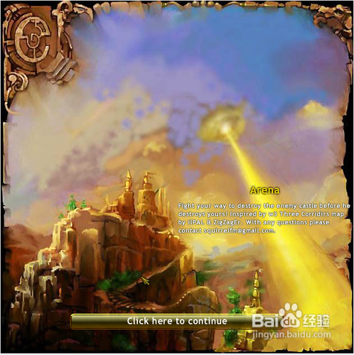 DOTA防御战无敌版攻略