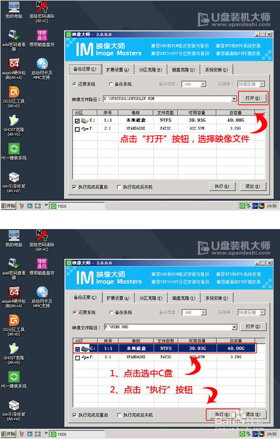 微星GT80笔记本一键U盘装系统win8教程