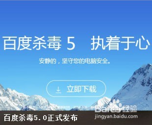 优盘杀毒防毒用什么软件